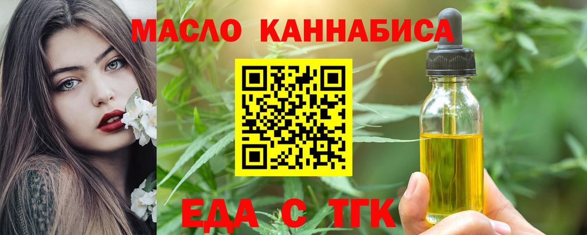 Заинск  Еда ТГК конопля  Вход с VPN 