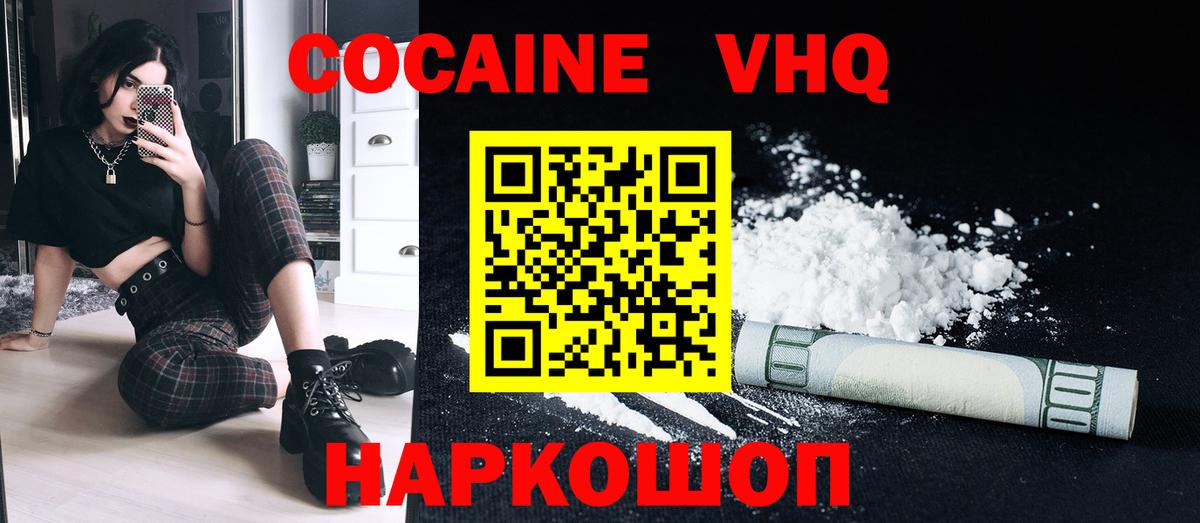 COCAIN Перу  Вход с VPN  Cocaine Columbia  Заинск 