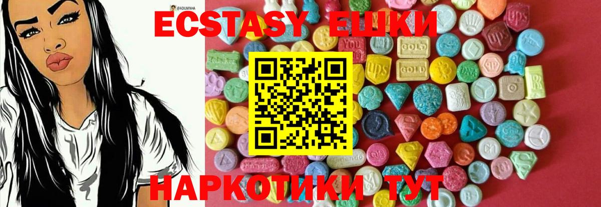 Заинск  блэк спрут ссылки  Вход с VPN  Ecstasy  Экстази Cube  Ecstasy 250 мг 
