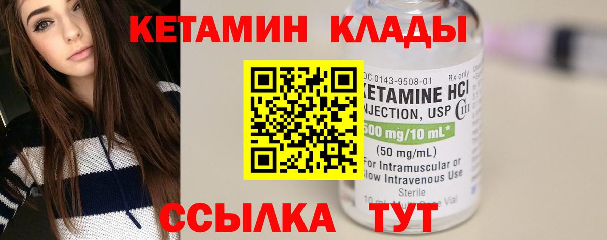   tor  Вход с VPN  Заинск  Кетамин VHQ 