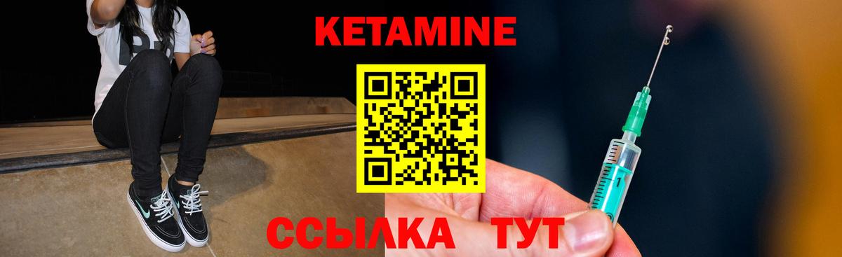 КЕТАМИН ketamine Заинск