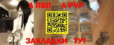 альфа пвп Гусь-Хрустальный
