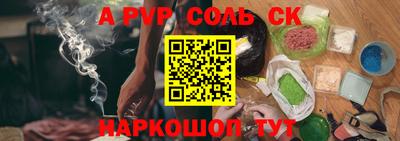 альфа пвп Гусь-Хрустальный