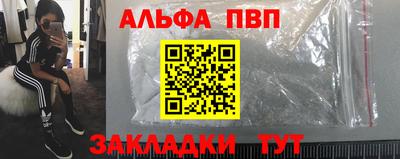 альфа пвп Гусь-Хрустальный