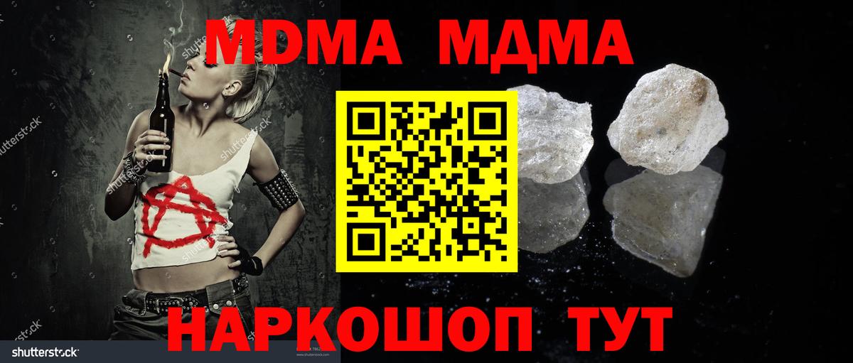 Заинск  MDMA  Вход с VPN  МДМА молли 
