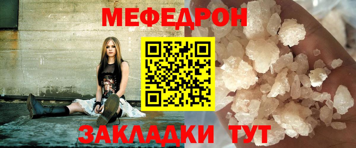 МЕФ  Заинск