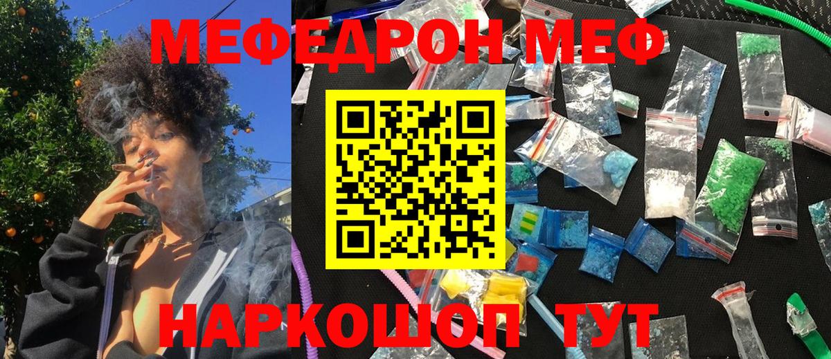Мефедрон мяу мяу  Меф мяу мяу  Вход с VPN  Заинск 