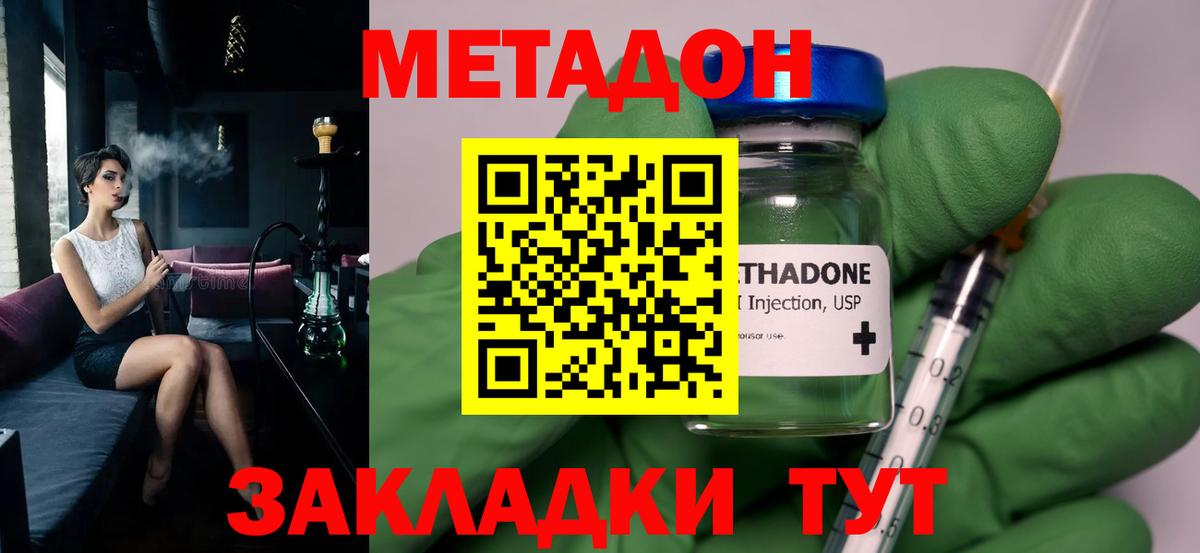 Заинск  МЕТАДОН белоснежный  Вход с VPN 