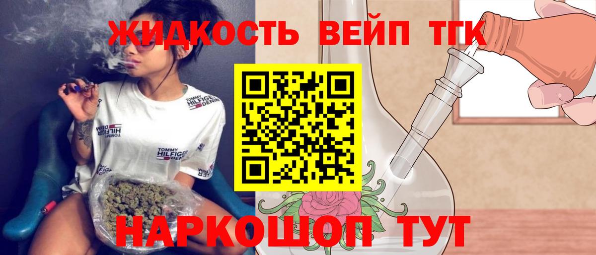 ТГК гашишное масло Заинск